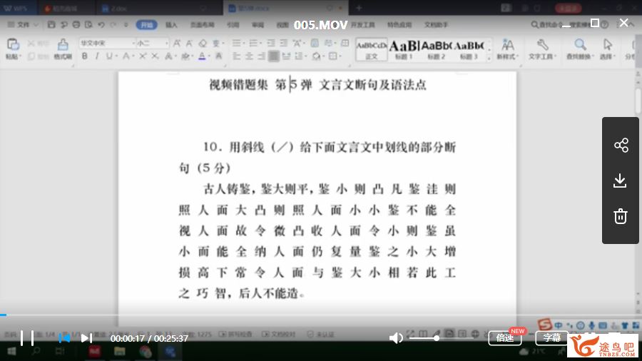 2019国家玮 高考语文课程分享全集视频资源 百度云下载 