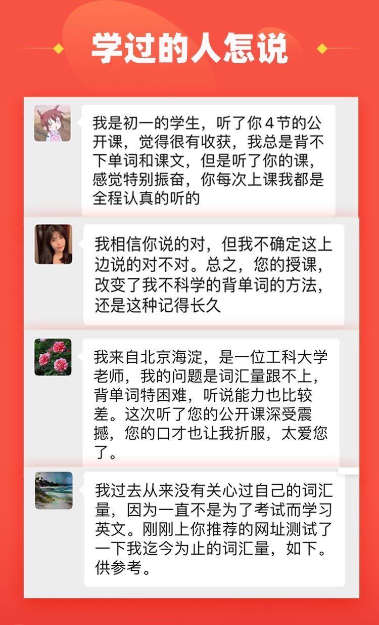 【究竟词源法】创始人李靖瑜《新思维词汇速记》
