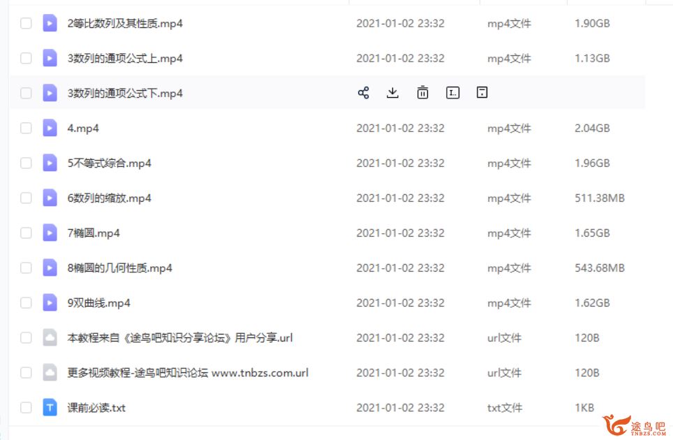 ZYB 祖少磊 2020秋 高二数学尖端班（11讲带讲义）百度云下载 