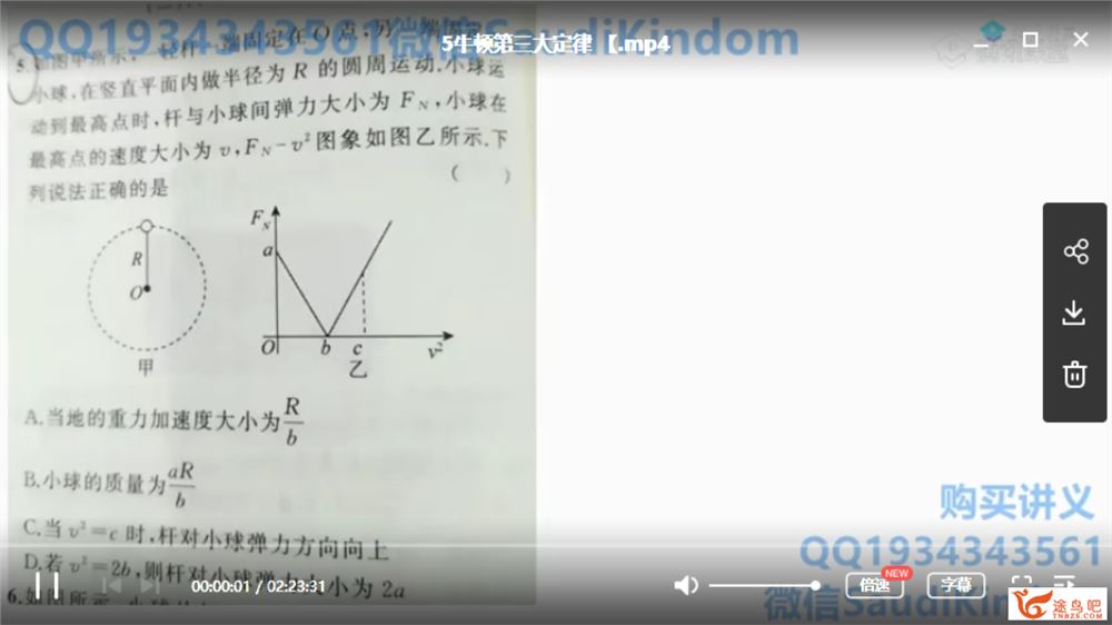 腾讯课堂【肖实物理】2020高考肖实物理一轮复习联报班精品课程资源百度云下载 