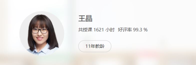 2022届王晶高考数学A+班一轮复习暑秋联报 秋季班更新10讲