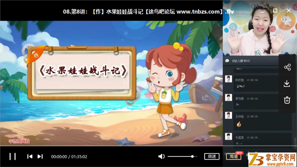 某而思 杨惠涵 2019年春季 二年级大语文直播班（16讲）课程视频百度云下载
