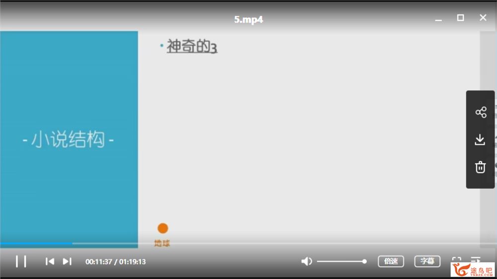 外滩教育「袁坚」猫老师拆书课（7堂课带你玩转“拆书”）七节课程全集百度云下载 