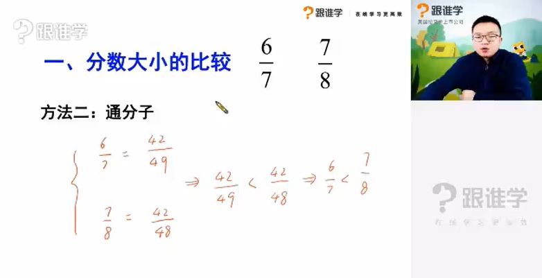 小学六年级元宝老师数学提升6大模块精讲完结