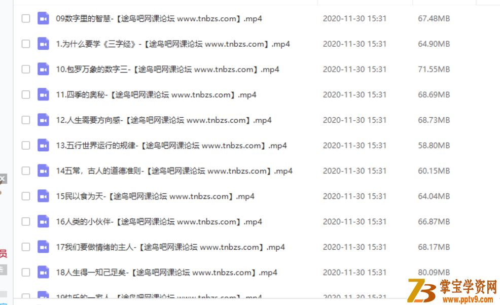 儿童国学 三字经精华故事 音频版【完结】资源合集百度云下载