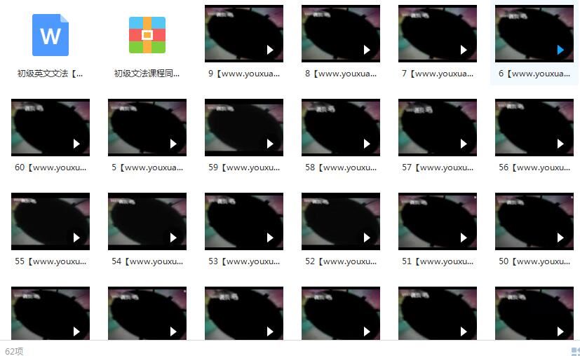 英语初级语法全套教学视频学习下载（谢孟媛老师60集）