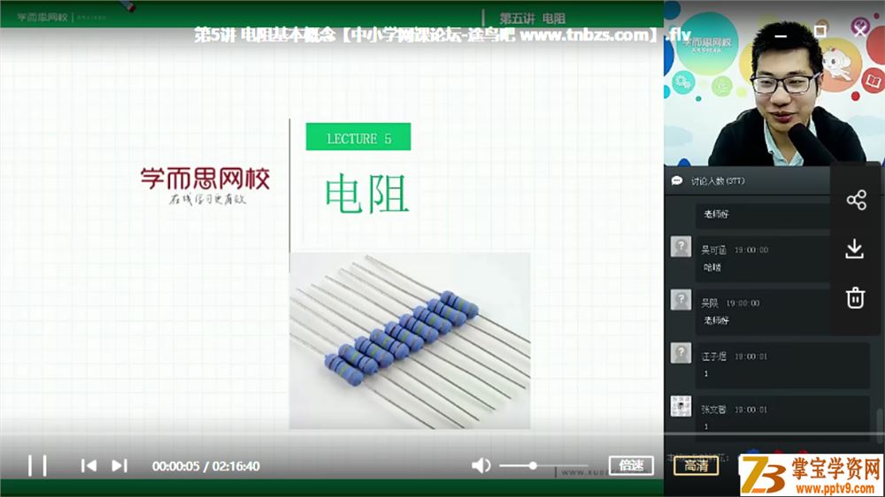 某而思 曹旭阳 2017 暑假 初一超常班物理课程视频百度云下载