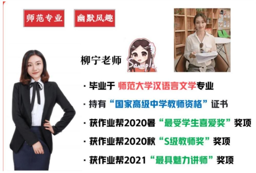 柳宁初二语文2023秋季A+班 24讲完结带笔记 百度网盘下载