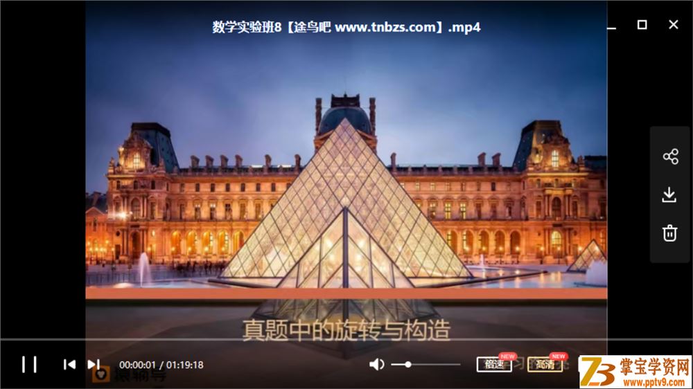 某辅导 王亮亮 初三数学寒假试验班(19讲)课程资源百度网盘下载