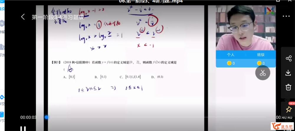 2022高考数学 王嘉庆高考数学全程班一二阶段课程视频百度云下载