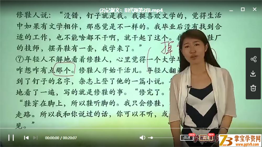 xes网校王帆 初一语文年卡阅读写作班（网校体系）【43讲】全集课程百度云下载