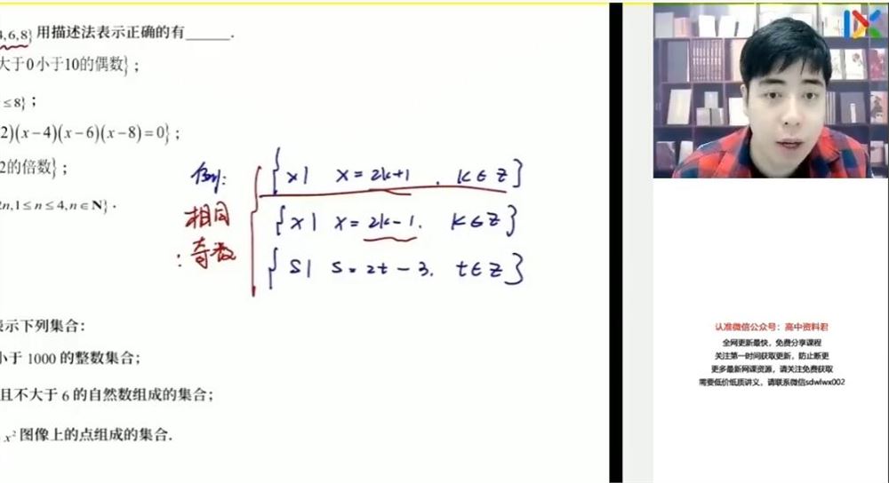 高杨凯钰2022暑 高一数学暑假系统班 8讲完结百度网盘分享