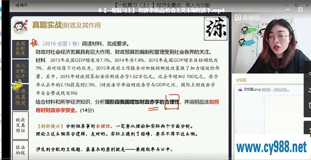 刘佳彬2022高考政治A+班一轮复习暑假完结课程视频百度云下载