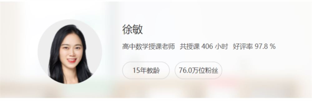 徐敏2024高考数学一轮复习暑秋联报暑假班更新14讲 百度网盘分享