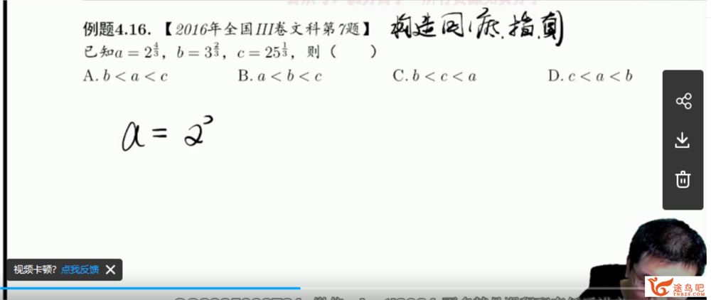 有道精品课2021高考数学 郭化楠数学一轮复习之双一流班视频资源百度网盘下载 