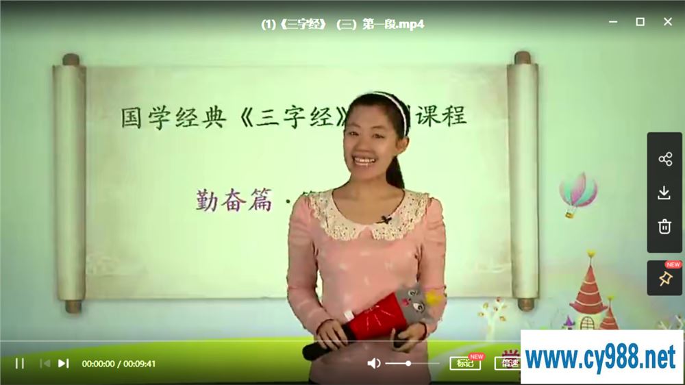 某而思大语文学堂 杨惠涵 国学经典三字经40集全课程视频百度云下载