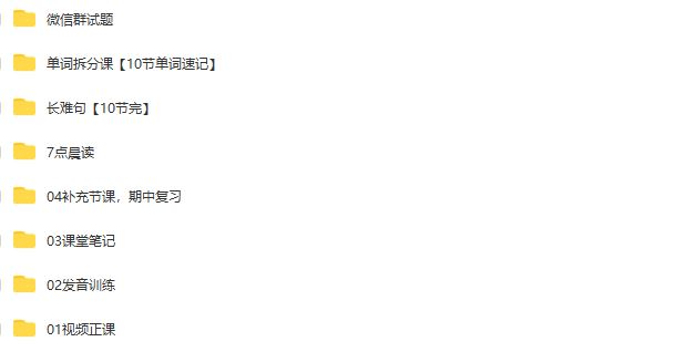 Sam老师2020超级拼读新版，44个小时秒杀所有英语单词