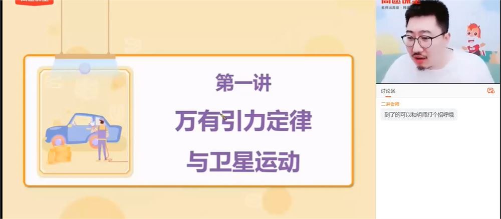 刘贤明2022届高考物理一轮复习暑秋联报 秋季班更新15讲完结