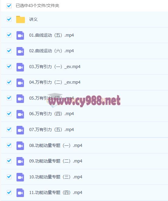高中物理 2021高考物理一至四阶段全程班 李玮
