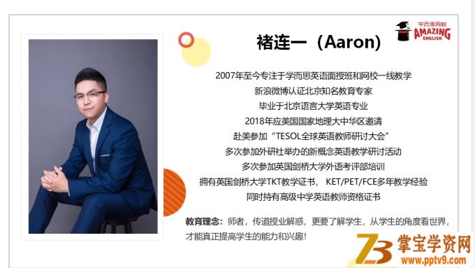X而思 褚连一新概念英语一册L1-L144（完整版）（54讲 讲义+习题）资源合集百度网盘下载