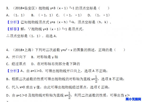 2018全国各地数学中考真题中考数学试题分类汇编资源合集百度网盘下载 