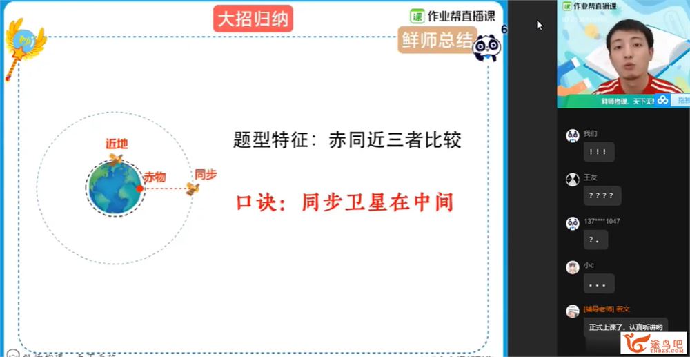 鲜朝阳 2020暑 高二物理暑假尖端班-百度云下载