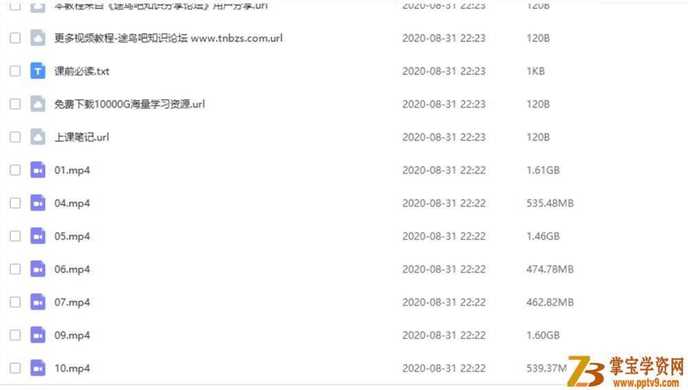 勤思在线何俞霖一年级升二年级数学暑期培训班课程资源百度网盘下载