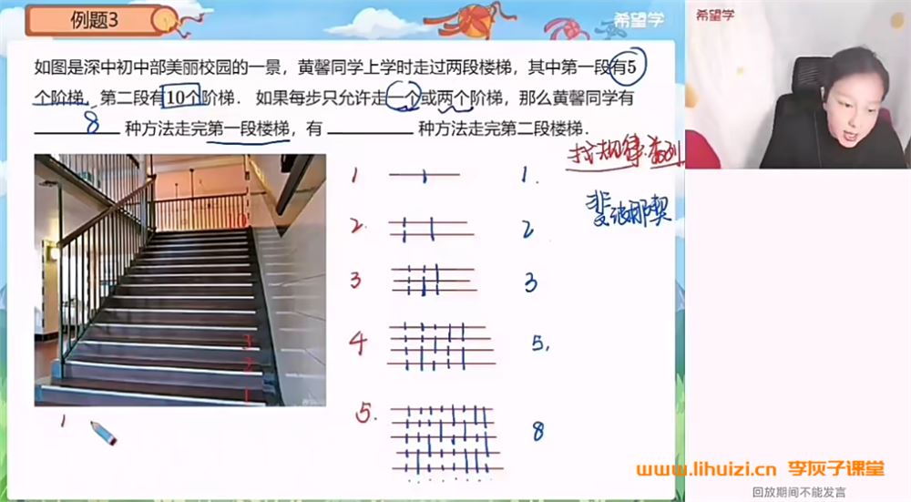 希望学魏爽2024寒初一数学北师版春上S 8讲完结带讲义 百度网盘下载