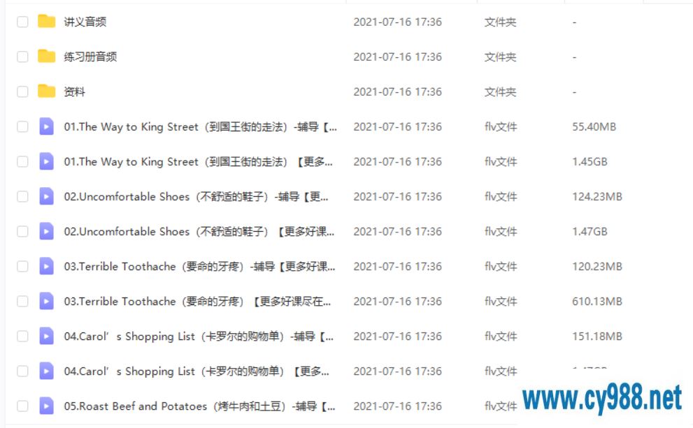 褚连一 2020春 四年级双优英语春季直播目标SS班课程视频百度云下载