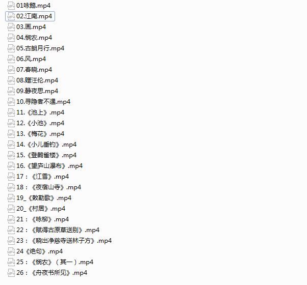跟我学诗词朗诵全套教学视频（26集）