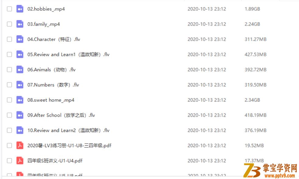 某而思 王欣 2020暑期 三年级升四年级双优英语直播目标S班课程视频百度云下载