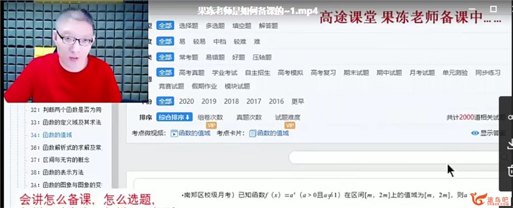 2021高考数学 陈国栋数学二三轮联报班课程资源百度云下载