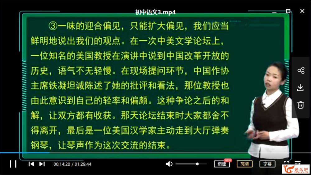 北大优选学习法-初中语文全集视频资源百度云下载 