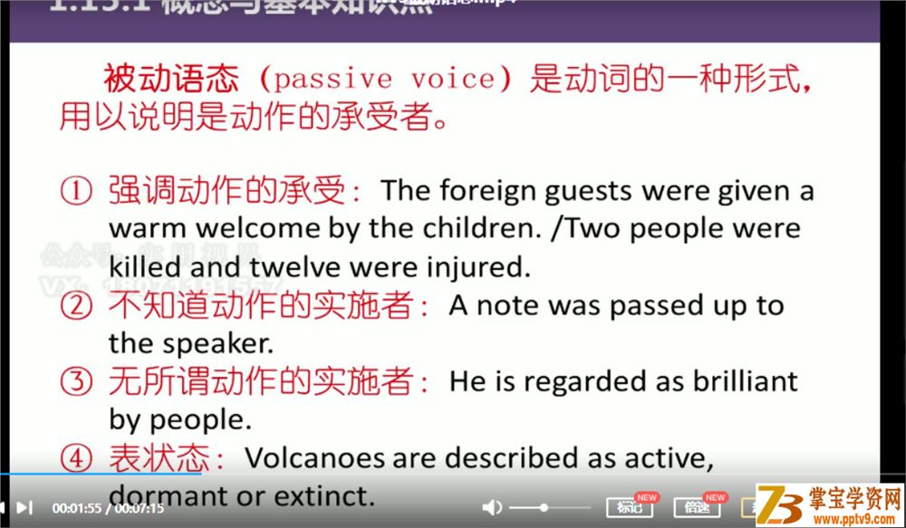 掌门1对1初中英语 五大专题课程课程视频百度云下载