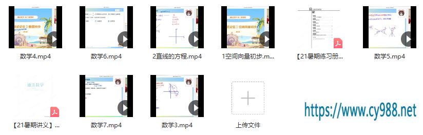 〔2021暑〕高二数学目标A+孙墨漪