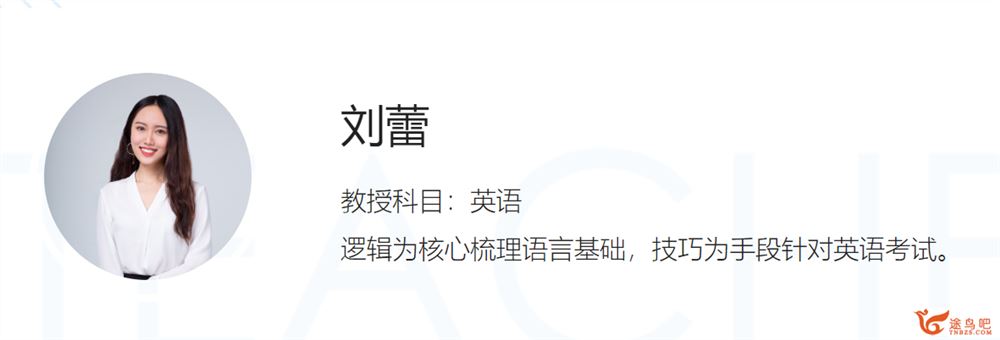 2020乐学高考 刘蕾 高考英语逆袭系统班视频资源合集百度云下载 