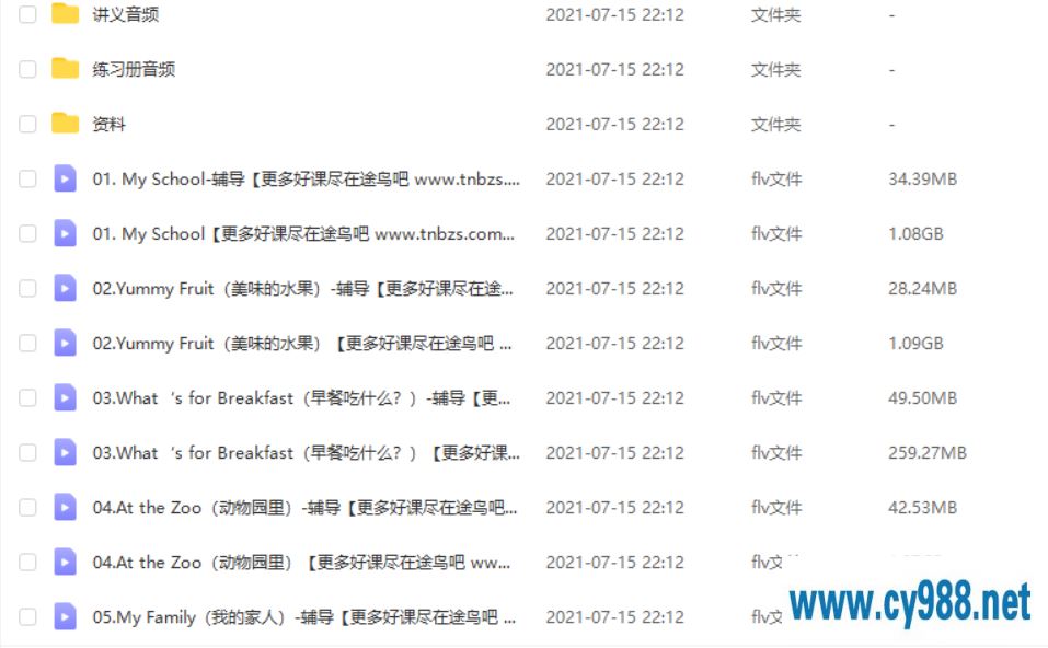 吕平 2020春 二年级双优英语春季直播目标S班（16讲带讲义）课程视频百度云下载