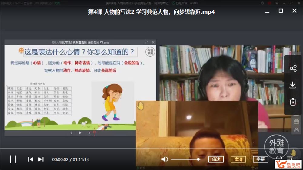 陈丽云小学语文阅读写作实战课百度云下载（完结）视频资源百度网盘下载 