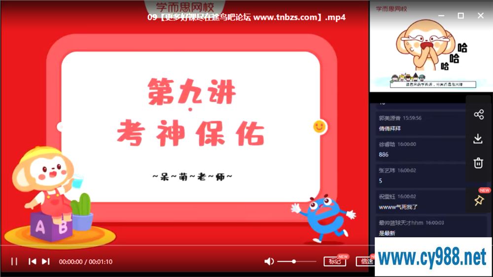 周岱蒙 2020秋 初三英语秋季目标班（16讲带讲义）课程视频百度云下载