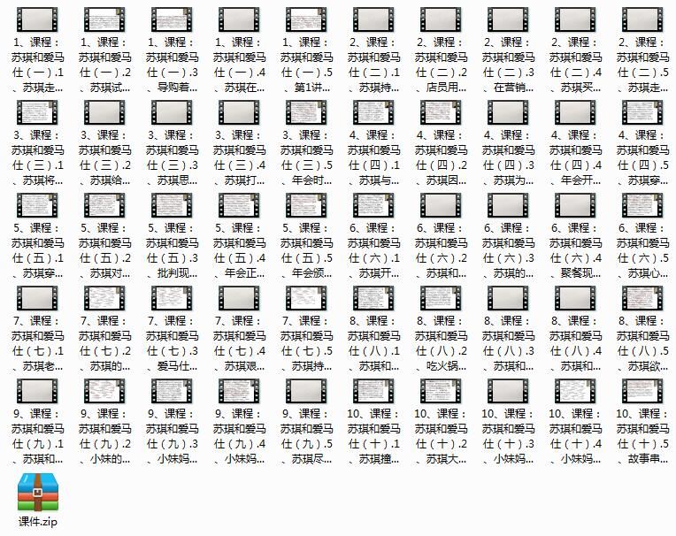 《GRE核心词汇3000故事精彩串讲》全套教学视频课程（40集）