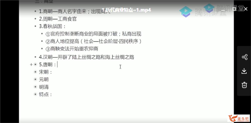 腾讯课堂2021高考历史 刘勖雯历史一轮复习联报班课程视频百度网盘下载 