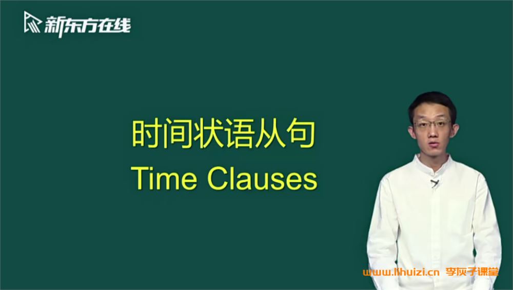 新东方在线郭宁 母语思维30小时吃透英语语法 百度网盘下载