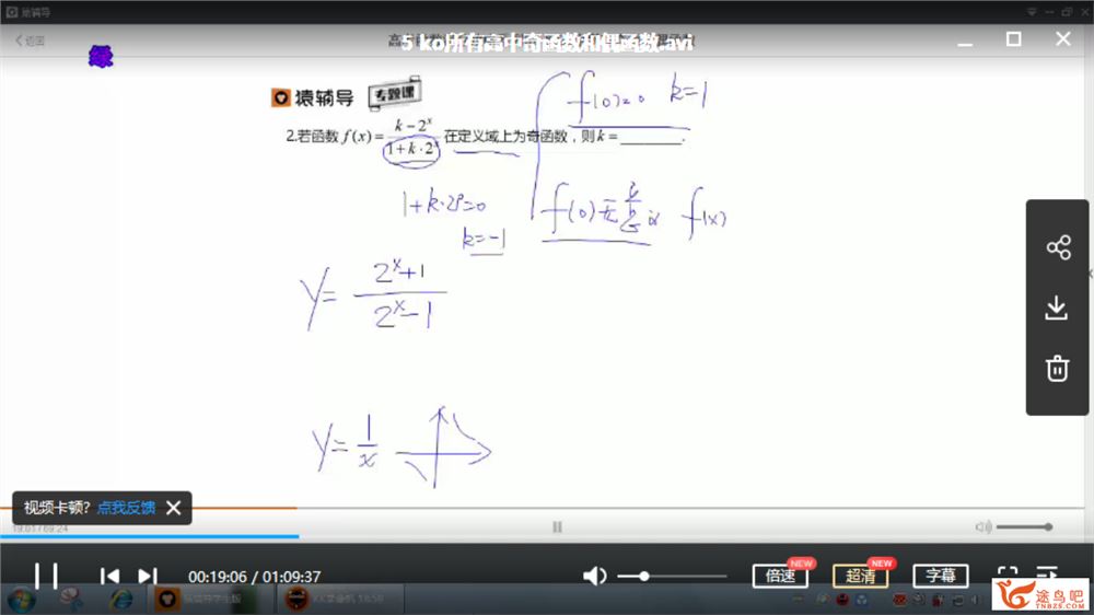 猿辅导 赵礼显高中数学 高考函数满分攻略系列 7讲课程合集百度网盘下载 