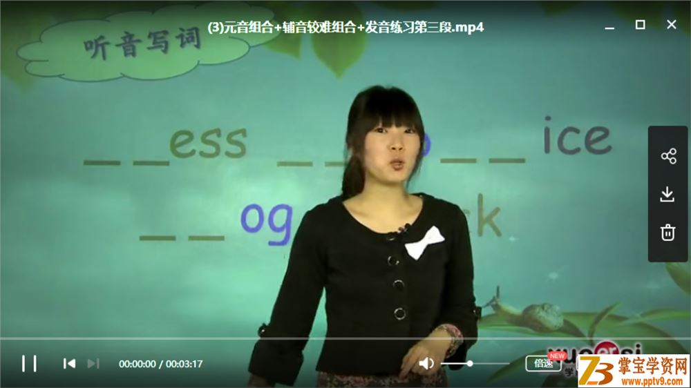 剑桥少儿英语自然拼音一级全集视频课程百度云下载