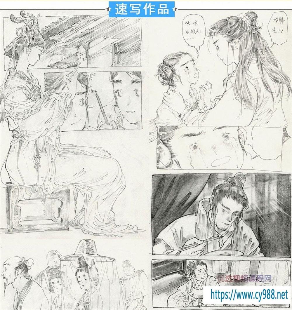 【唐斯托tosto】速写集训营第一期