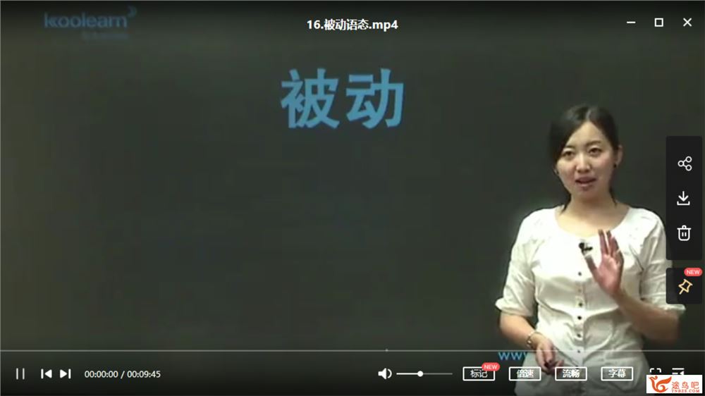 张丹丹 初中中考英语15天英语语法突破课程视频百度云下载