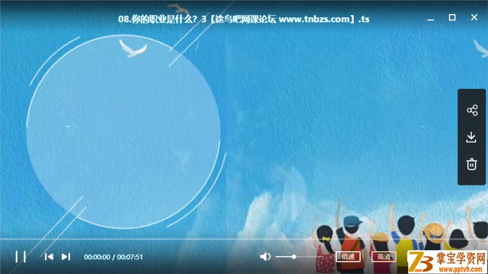 英伦外教王富贵 小学英语词汇真经【完结】课程视频百度云下载