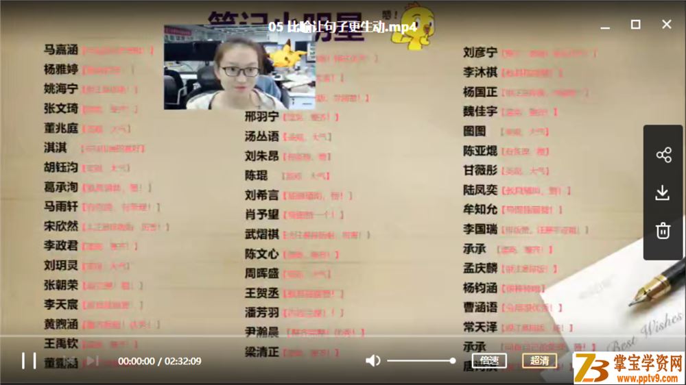 某而思 黄思琪 2020暑 二年级升三年级语文暑期培训班课程视频百度云下载
