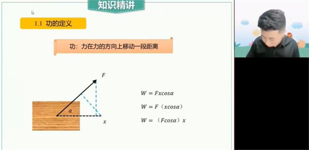 林斌2023高考物理一轮复习秋季班更新7讲