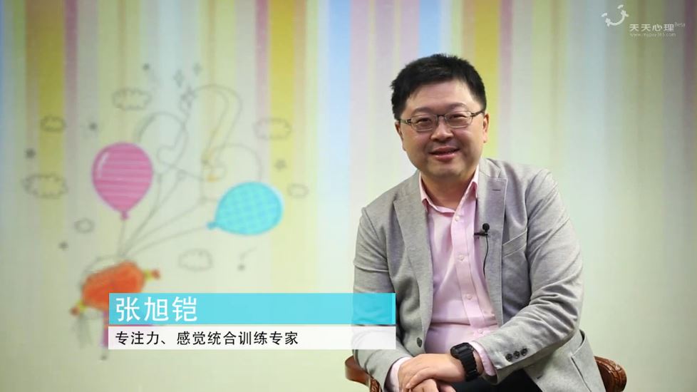 张旭铠：儿童专注力提升训练法